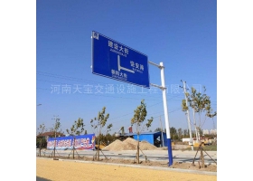 亳州市城区道路指示标牌工程