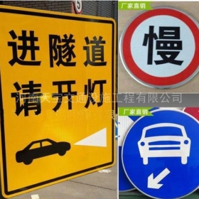 亳州市公路标志牌制作_道路指示标牌_标志牌生产厂家_价格