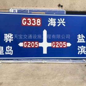 亳州市省道标志牌制作_公路指示标牌_交通标牌生产厂家_价格